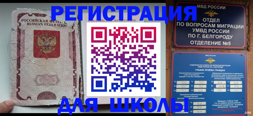 прописка гарантия в Темрюке