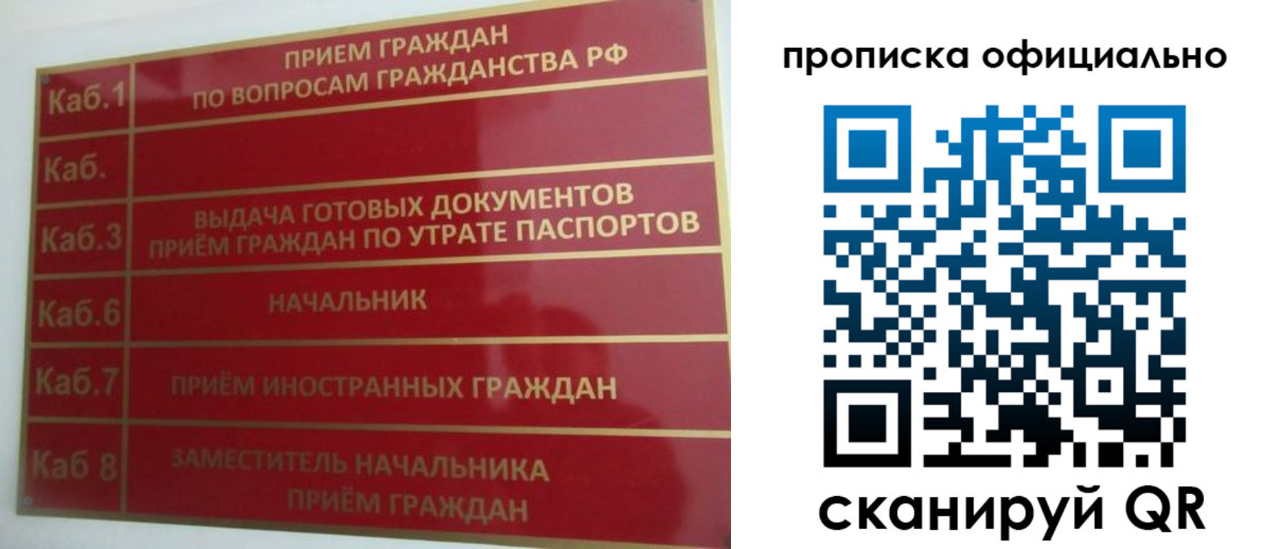 временная регистрация недорого в Темрюке