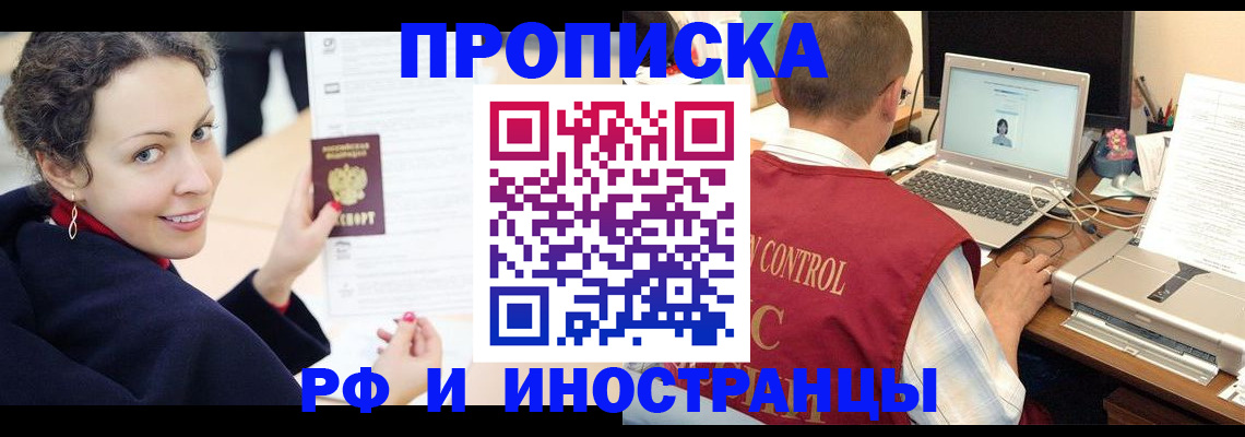 временная регистрация недорого в Темрюке