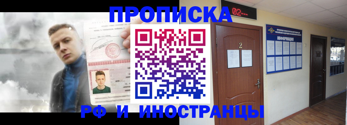 временная регистрация 2025 в Темрюке