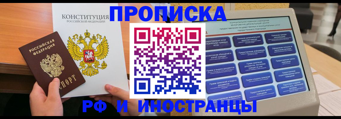 временная регистрация недорого в Темрюке