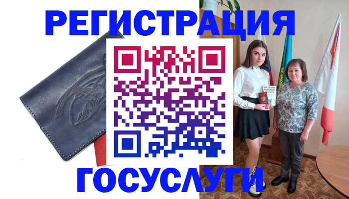 прописка регистрация в Темрюке