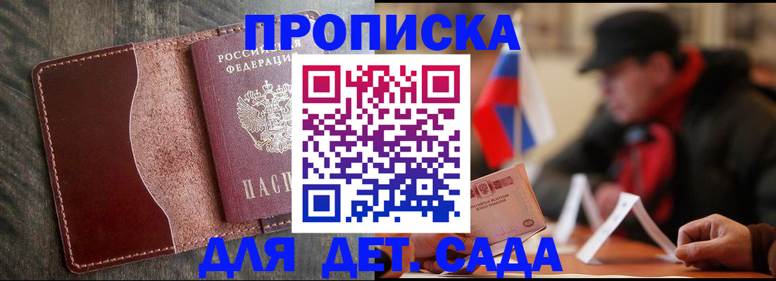 временная регистрация в Темрюке